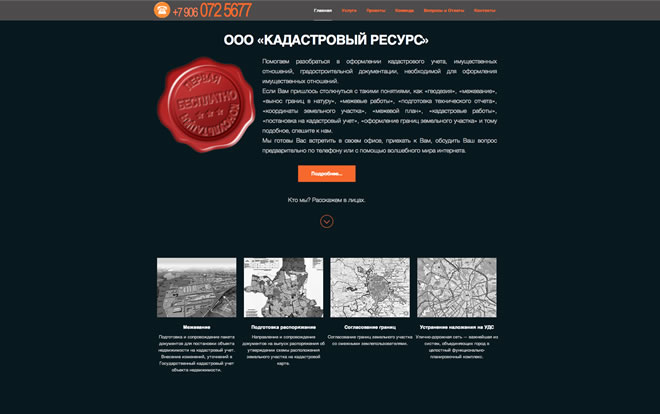 ООО «Кадастровый ресурс»