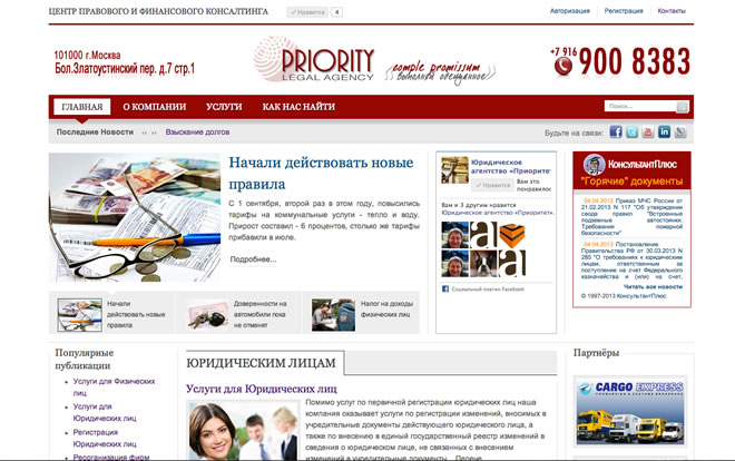 Центр правового и финансового консалтинга