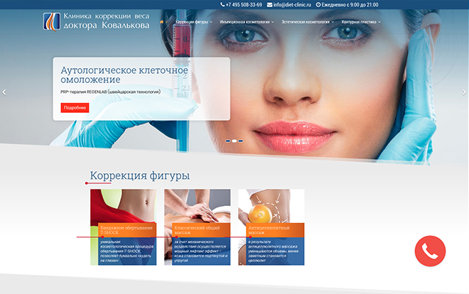 Косметология