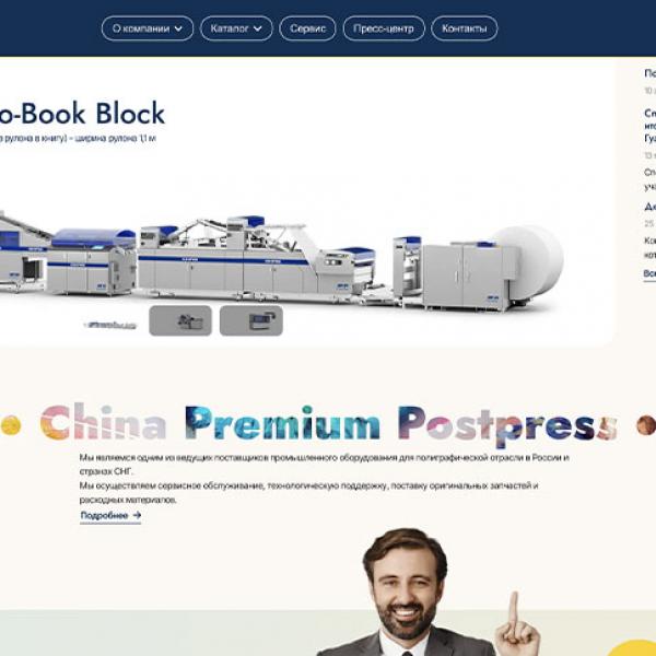 China Premium Postpress