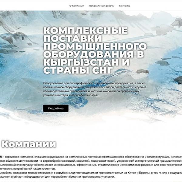 Сервис Диалог