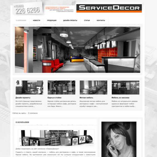 ServiceDecor - мебель для ресторанов, кафе, баров