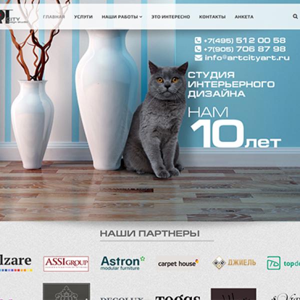 Студия интерьерного дизайна Art City